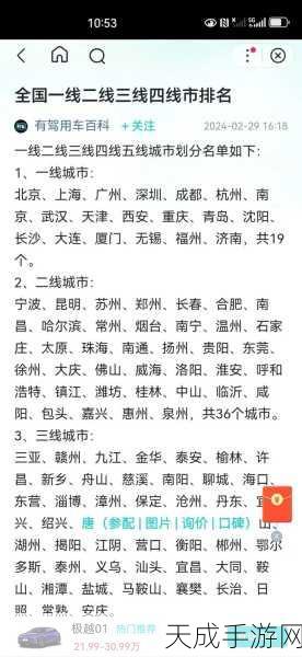 精品一线二线三线区别在哪欧美:一线、二线和三线城市的区别及其在欧美市场的影响分析