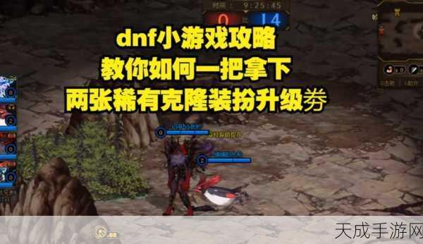 dnf稀有克隆皮肤怎么获得:探索DNF稀有克隆皮肤获取途径与技巧分享