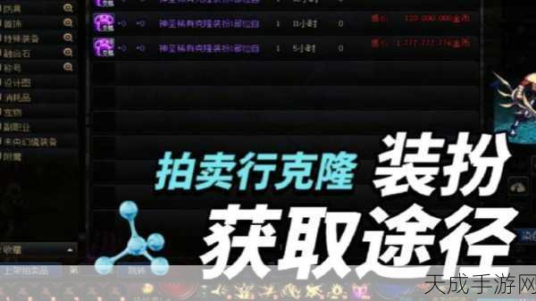dnf稀有克隆皮肤怎么获得:探索DNF稀有克隆皮肤获取途径与技巧分享