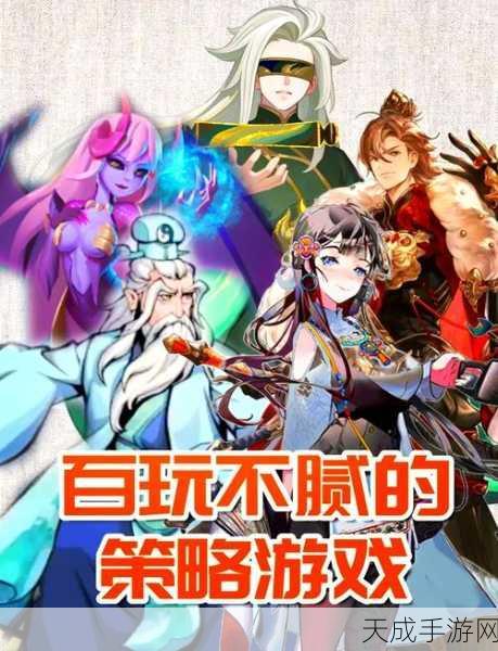 明朝英烈战三国,经典策略手游震撼上线,重温历史烽火