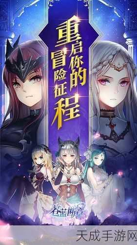 苍蓝断章6KW豪华版震撼上线,二次元策略战斗新纪元