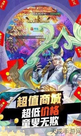 莽荒战记手游震撼上线,多人在线ARPG新纪元开启,探索无尽莽荒世界