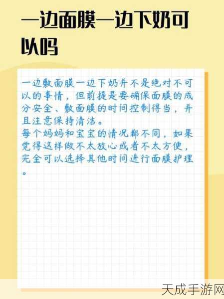 一边下奶一次敷面膜电视:边享受下奶美食,边体验面膜美容的双重乐趣。