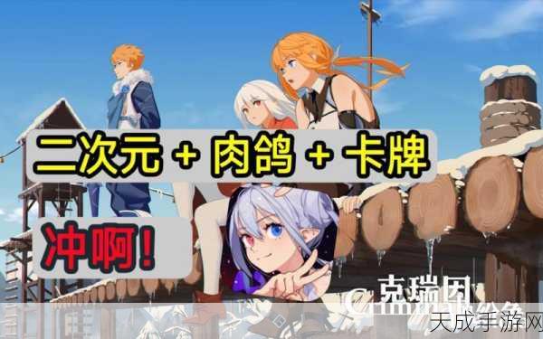 枪与香蕉，沉浸式肉鸽卡牌战斗新体验，策略与运气的完美碰撞