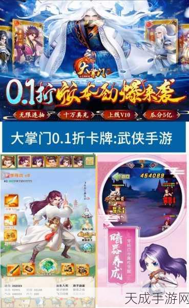 大掌门2高手攻略,解锁最强阵容搭配秘籍