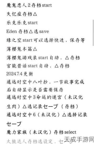 都市天际线存档管理秘籍,轻松掌握删除存档技巧