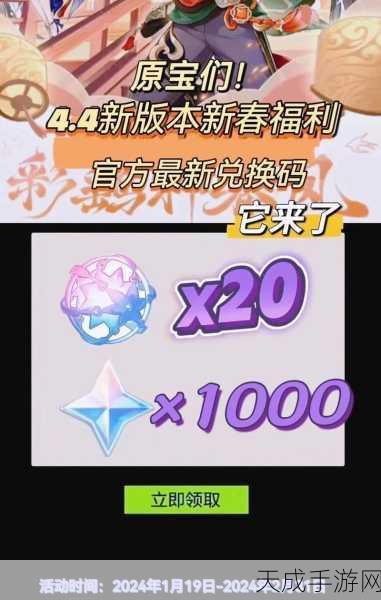 原神2024年永久有效纠缠之缘兑换码大放送,限时领取!