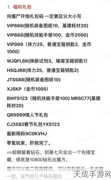 僵尸射击手游福利大放送，向僵尸开炮，海量兑换码免费领！