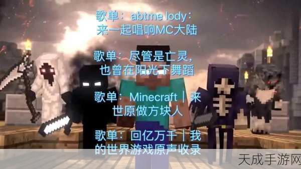 我的世界全球争霸赛,沙盒霸主引领创意狂潮