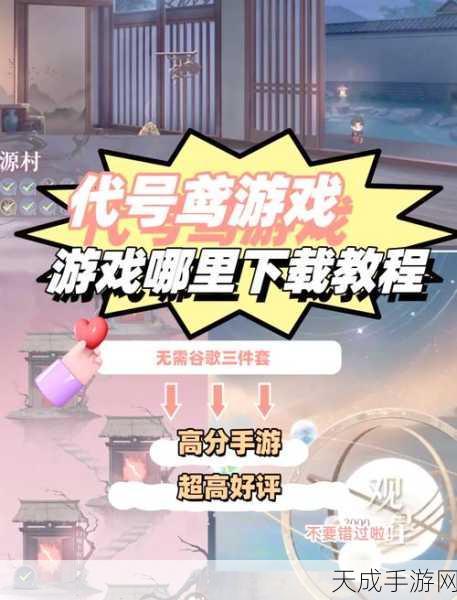 代号鸢台服港服充值全攻略,解决充值难题,畅享游戏乐趣