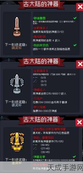 元气骑士新挑战揭秘，天降陨石挑战因子实战攻略与绝妙技巧
