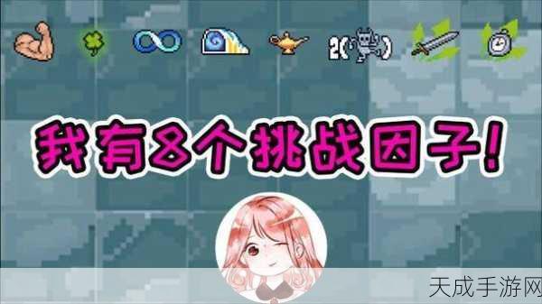 元气骑士新挑战揭秘，天降陨石挑战因子实战攻略与绝妙技巧
