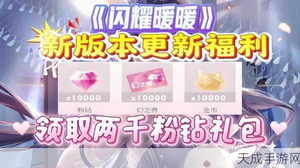 闪耀暖暖回归指南,解锁专属福利,轻松上车攻略
