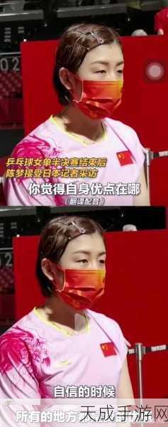 国乒女团闪耀东京,卢伟冰热情祝贺!网友力荐陈梦成小米新代言人