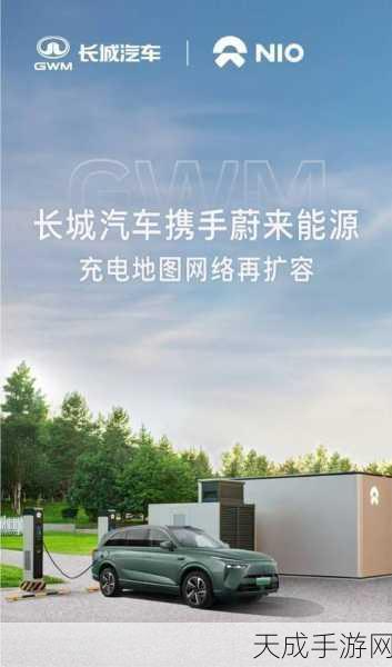 蔚来与中国石化跨界合作,充电桩互联互通新时代即将来临?