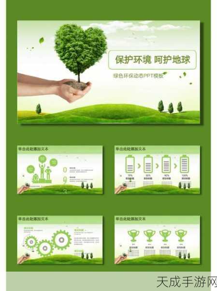 手游跨界新动向,晶科能源与ACWA Power携手,共创绿色电竞未来?
