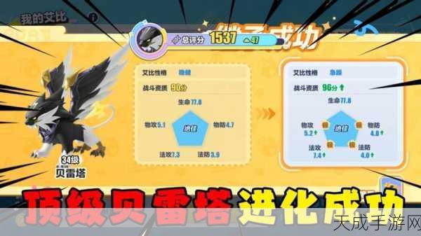 蛋仔派对深度攻略,揭秘贝雷塔信物的获取之道