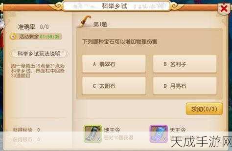 梦幻西游科举大赛全攻略,等级要求与比赛细节揭秘