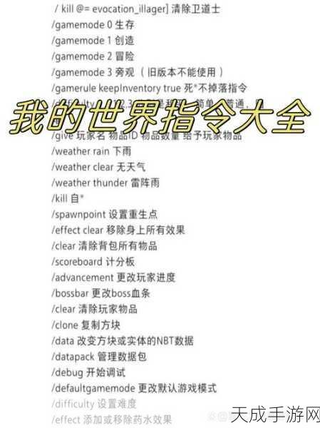 我的世界独家揭秘，召唤僵尸鸡骑士秘籍大公开，指令详解助你称霸游戏！