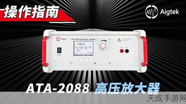 手游硬件新突破，ATA-7010高压放大器助力电场能量采集技术革新