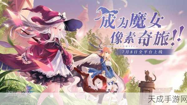 复苏的魔女,新手必看!开局角色选择与最强阵容搭配攻略