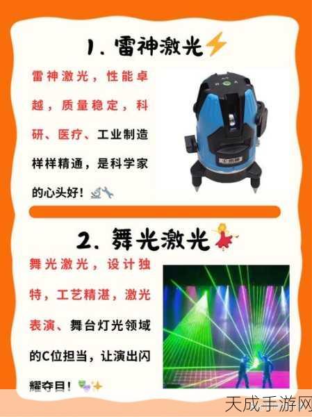 手游黑科技揭秘,半导体激光器如何重塑游戏世界体验?