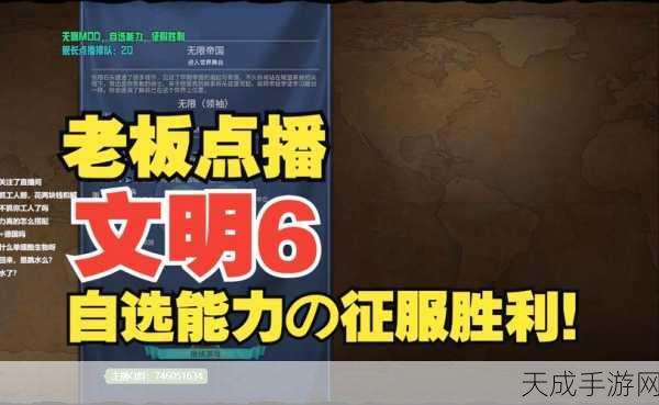 文明6文化胜利全攻略,解锁文化霸权的秘密路径