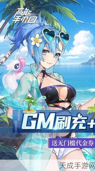 高能手办团福利盛宴，折扣服盛大开启，手办大赛激情上演！