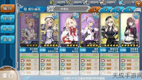 战舰少女5-5关卡深度解析,策略与技巧助你轻松通关