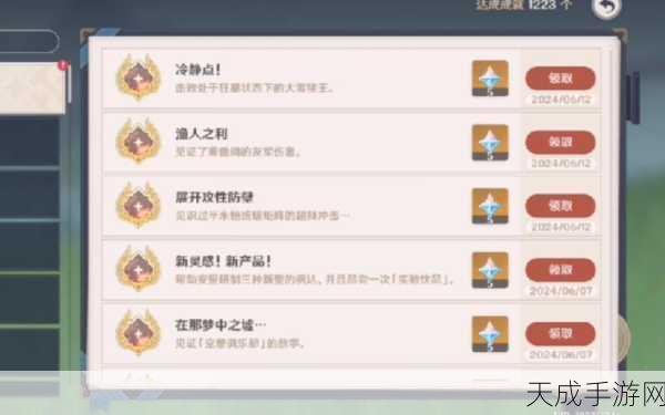 原神歌利亚成就全攻略,解锁技巧与隐藏细节揭秘