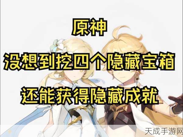 原神歌利亚成就全攻略,解锁技巧与隐藏细节揭秘