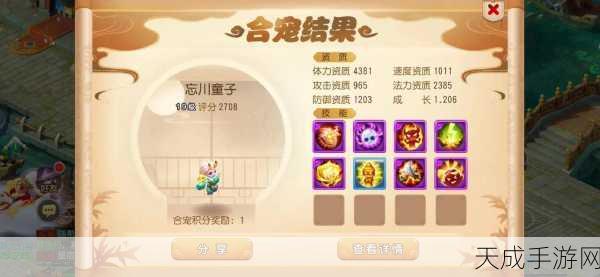 梦幻西游手游特技巅峰对决,热门特技实战策略与深度剖析