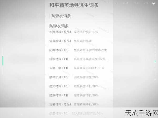 地铁逃生归属揭秘,腾讯游戏旗下热门竞技细节大公开