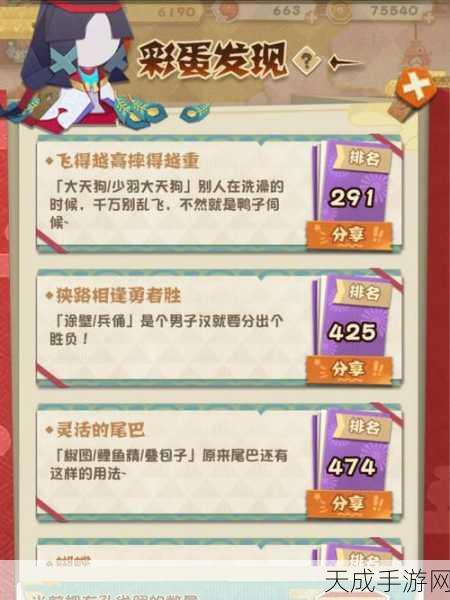 阴阳师妖怪屋美食秘籍,解锁时蔬天妇罗制作全攻略