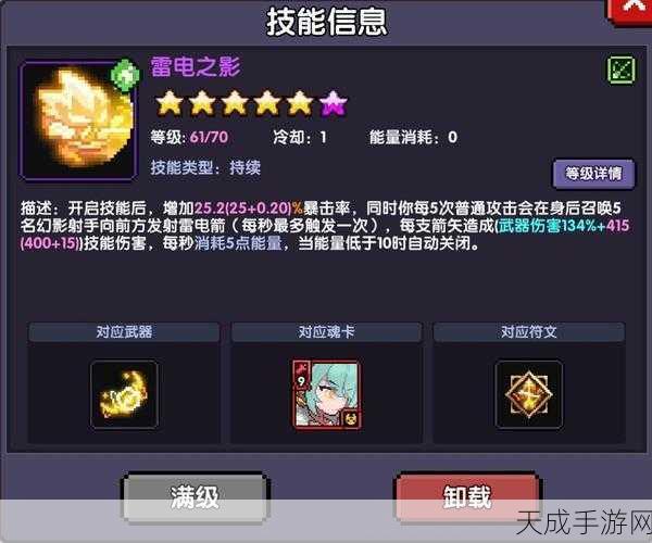 游侠新纪元,我的勇者冷却缩减流玩法全揭秘