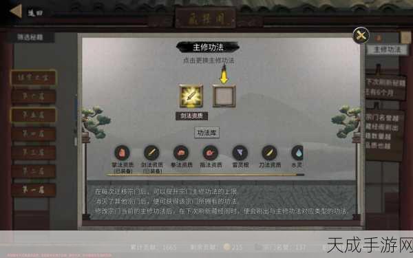 鬼谷八荒手游,打造你的修仙帝国,自建宗门深度攻略