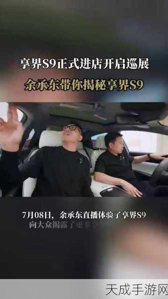 享界春节豪礼大放送,赢取余承东同款神秘好礼,惊喜抽奖等你来!