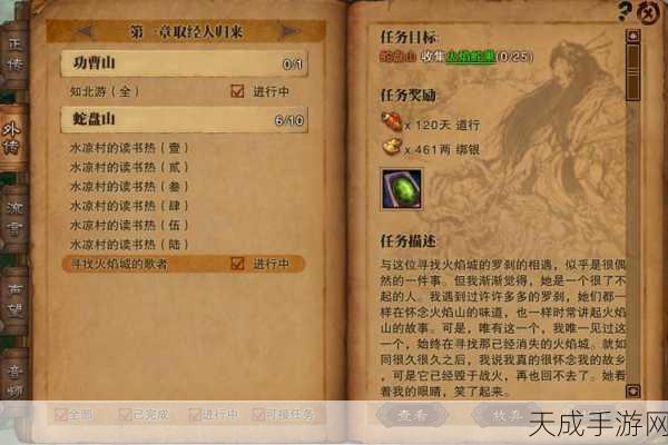 大千世界誓言守护者,揭秘隐藏任务的终极攻略