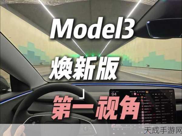 特斯拉车机游戏革新体验,沉浸式电竞对战,重塑驾驶娱乐新纪元