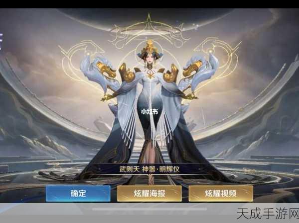 王者荣耀神器明辉仪焕新登场,技能特效与实战体验全面升级
