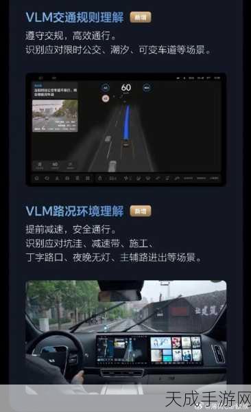 理想智驾革新升级,端到端+VLM技术全面覆盖五大热门车型,智能驾驶体验再升级