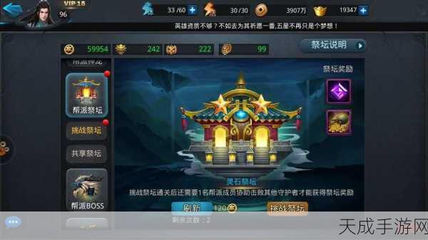 乱斗西游,深度揭秘帮派战规则与激烈对战细节