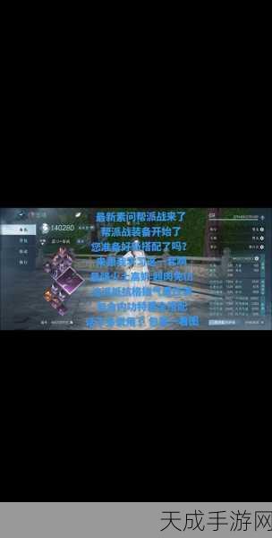乱斗西游,深度揭秘帮派战规则与激烈对战细节