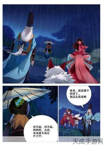 阴阳师,兔丸VS雨女,技能对决与实战应用全剖析