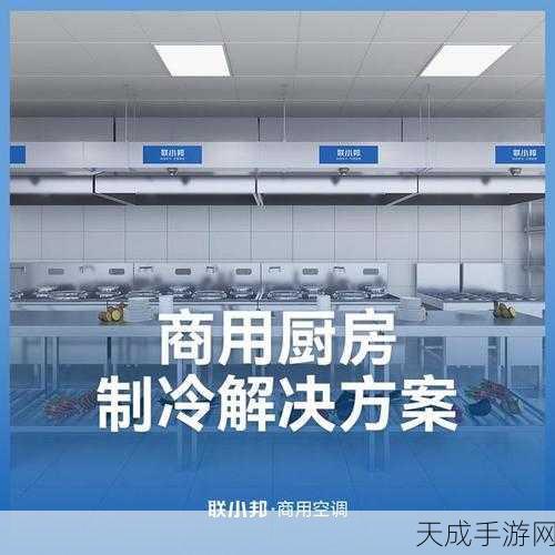 厨房空调新赛道激战正酣,小央迎来重量级经销商强势加盟