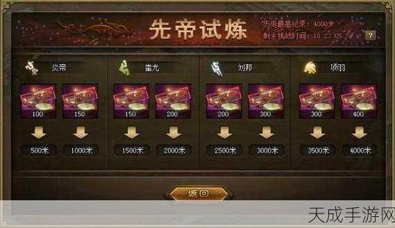 攻城掠地先帝试炼全攻略,解锁史诗战役,征服三国乱世!