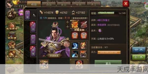 攻城掠地先帝试炼全攻略,解锁史诗战役,征服三国乱世!