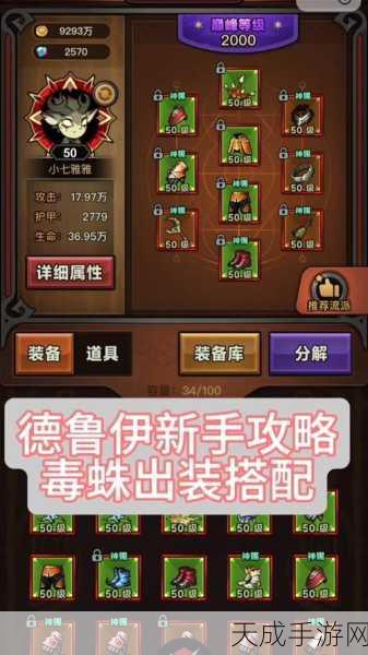 猎魔村物语广告观看攻略，解锁游戏福利的秘籍