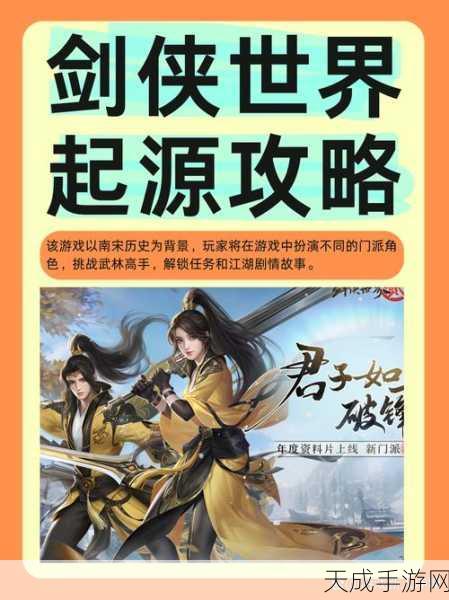 剑侠世界起源,大型帮战烽火连天,巅峰荣耀等你来战!