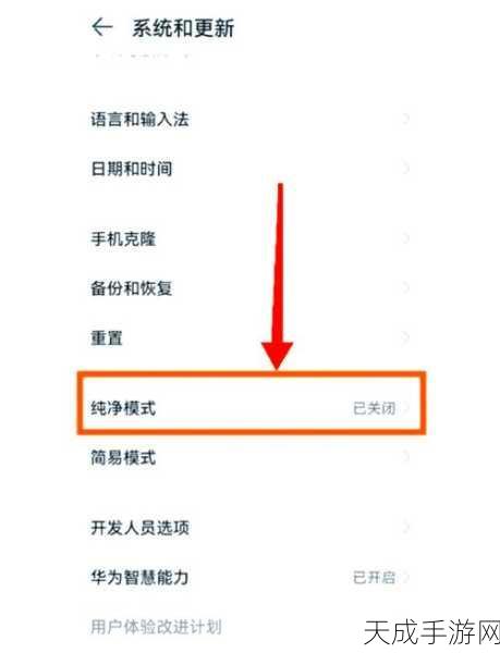 华为应用市场秒玩功能关闭教程,轻松掌握,优化体验!